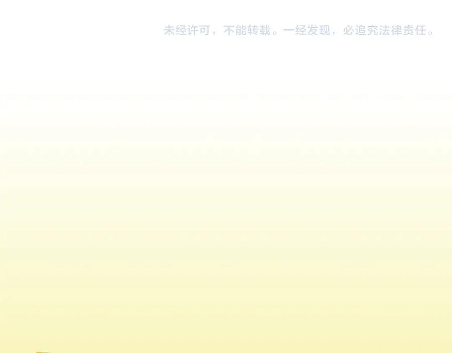 《破云2：吞海》番外：警局中的二三事 第46页