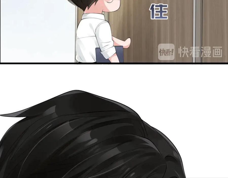 《破云2：吞海》番外：警局中的二三事 第25页
