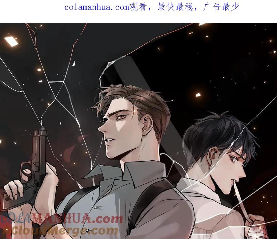 《破云2：吞海》番外：警局中的二三事 第1页