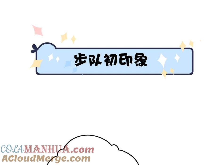 《破云2：吞海》番外：警局中的二三事 第18页