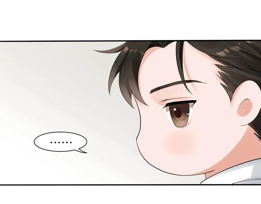 《破云2：吞海》番外：警局中的二三事 第35页