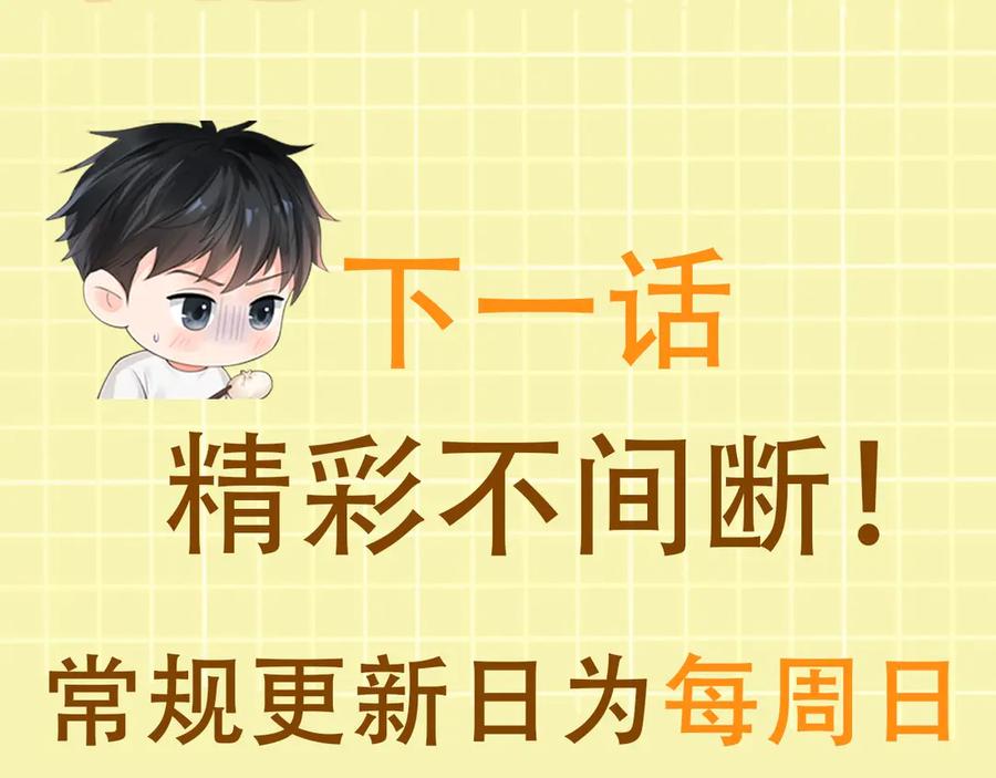 《破云2：吞海》番外：警局中的二三事 第52页