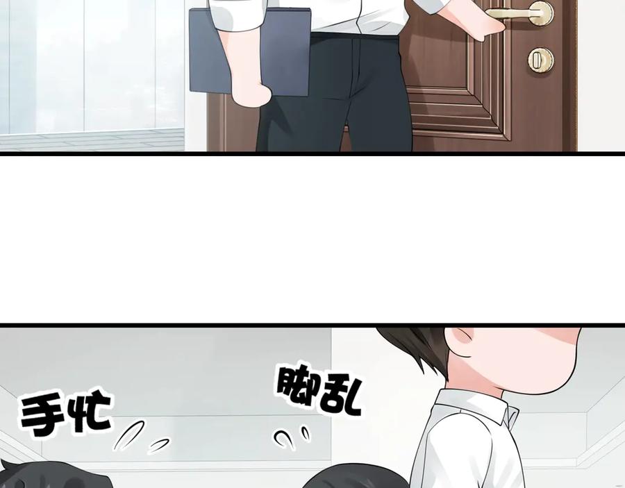 《破云2：吞海》番外：警局中的二三事 第23页