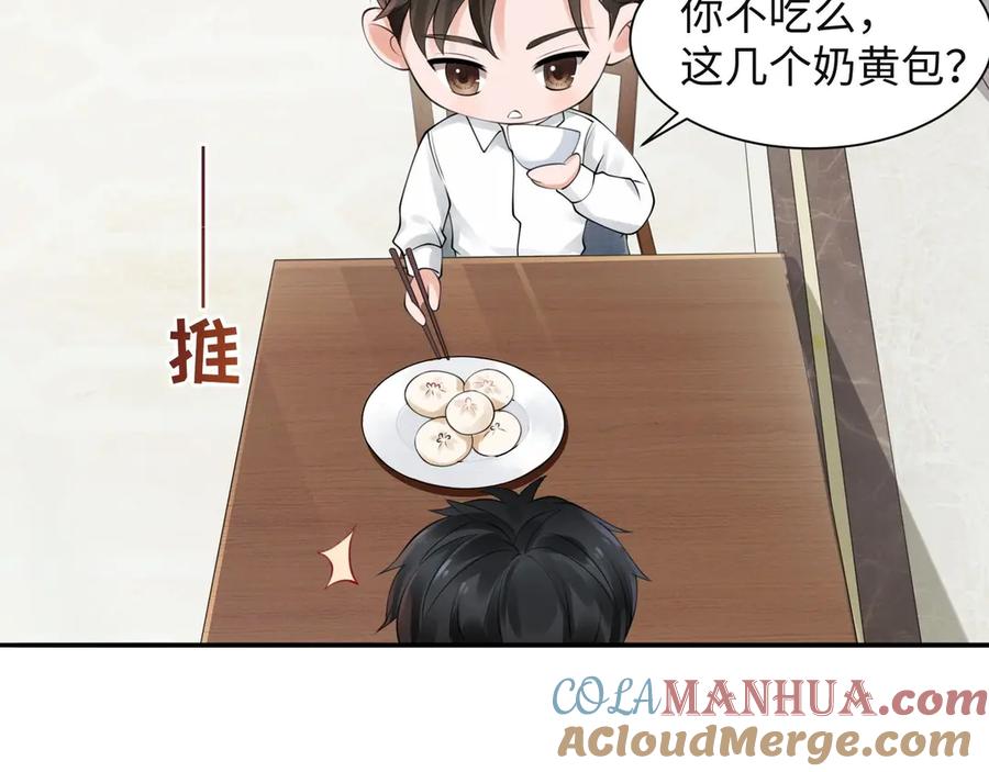 《破云2：吞海》番外：警局中的二三事 第33页