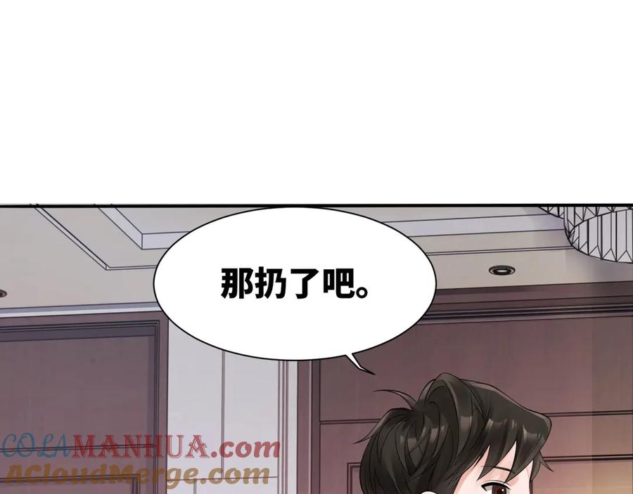 《破云2：吞海》番外：警局中的二三事 第36页