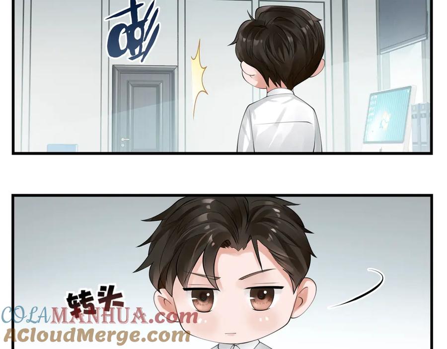 《破云2：吞海》番外：警局中的二三事 第15页