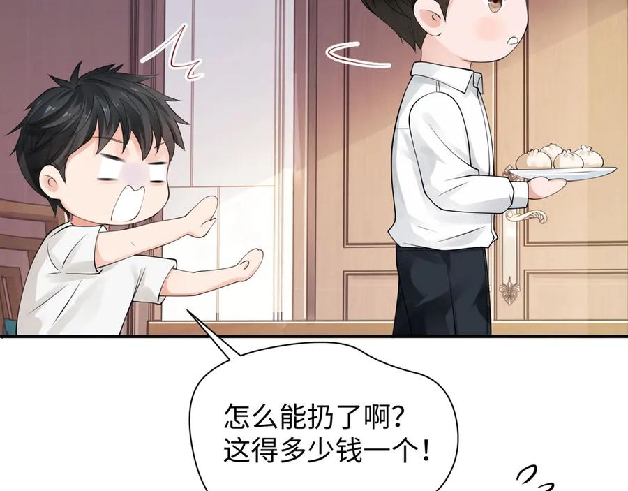《破云2：吞海》番外：警局中的二三事 第37页