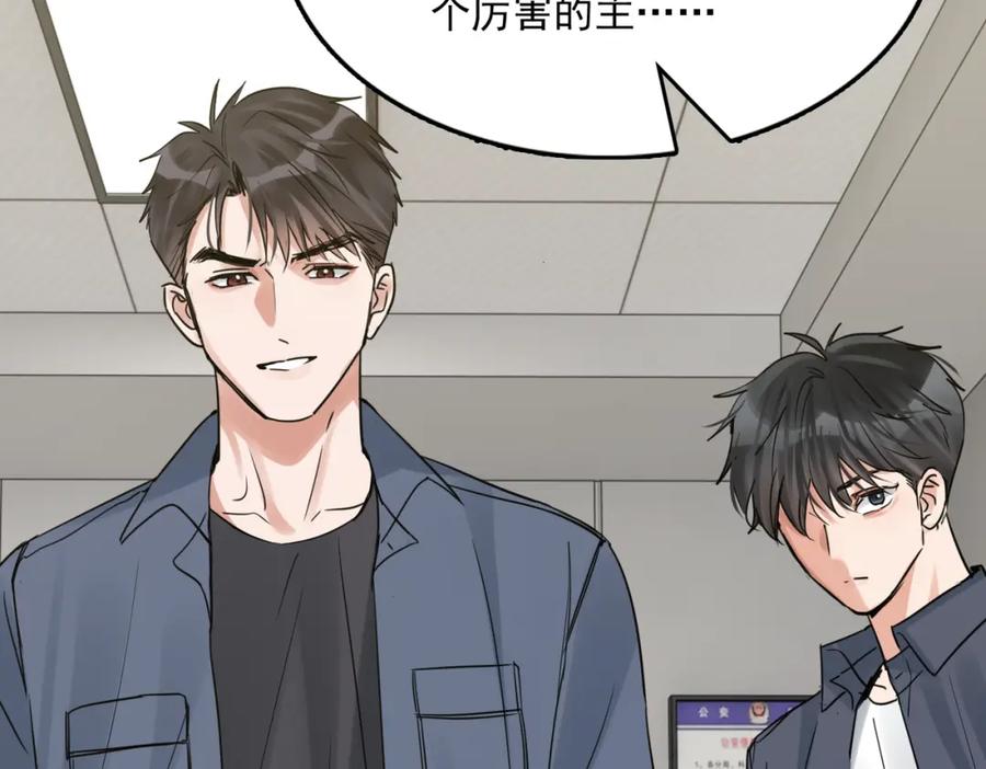 《破云2：吞海》第120话 你说谁？ 第54页