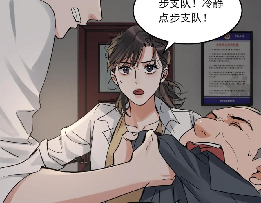 《破云2：吞海》第120话 你说谁？ 第69页