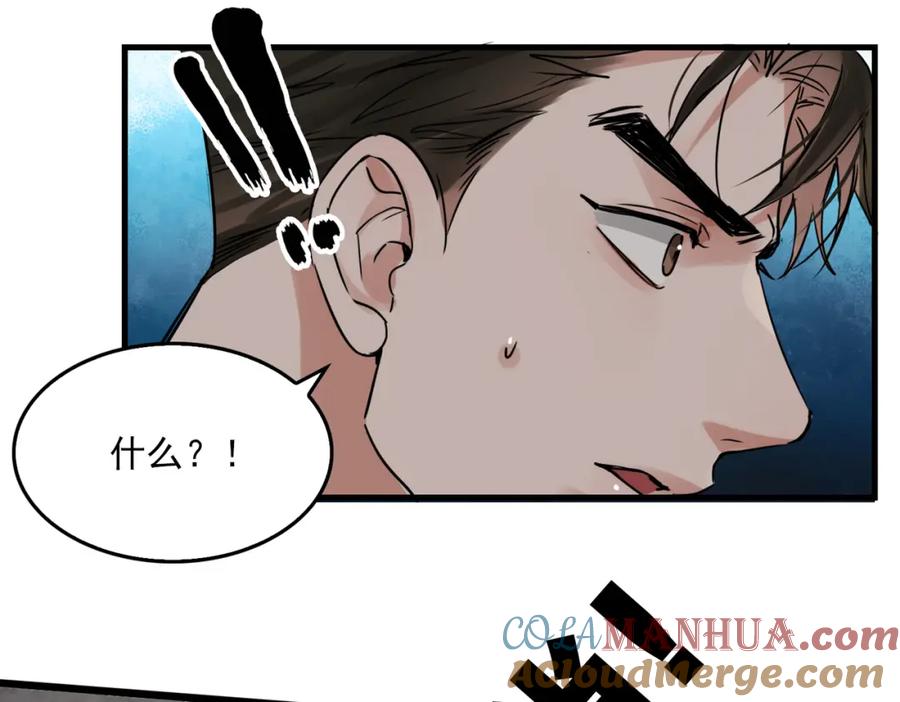 《破云2：吞海》第120话 你说谁？ 第58页