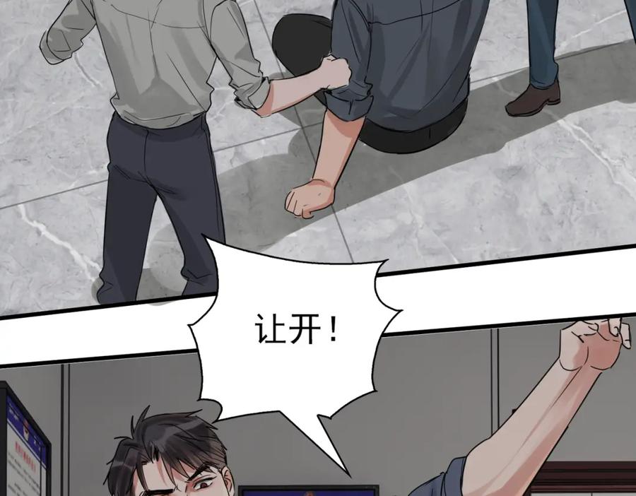 《破云2：吞海》第120话 你说谁？ 第78页