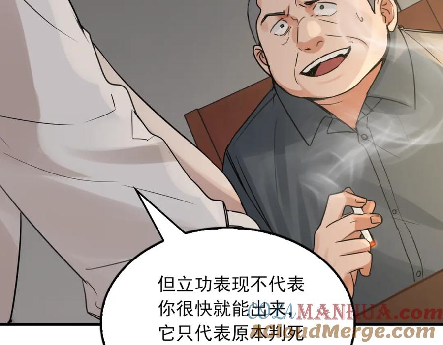 《破云2：吞海》第120话 你说谁？ 第40页