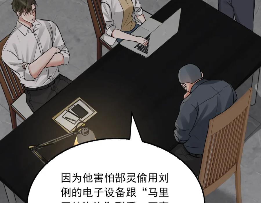 《破云2：吞海》第120话 你说谁？ 第11页
