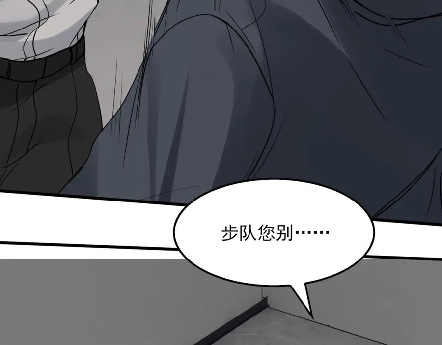《破云2：吞海》第120话 你说谁？ 第63页