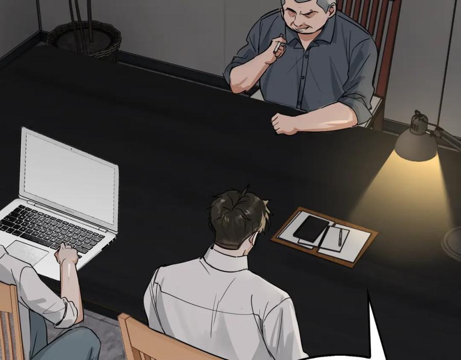 《破云2：吞海》第120话 你说谁？ 第44页