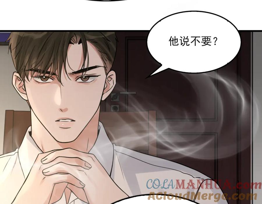 《破云2：吞海》第120话 你说谁？ 第31页