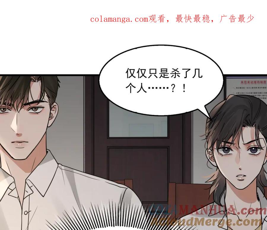 《破云2：吞海》第120话 你说谁？ 第1页