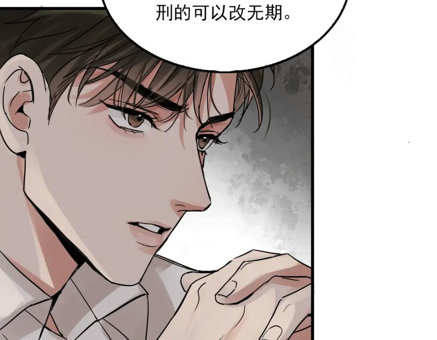 《破云2：吞海》第120话 你说谁？ 第41页