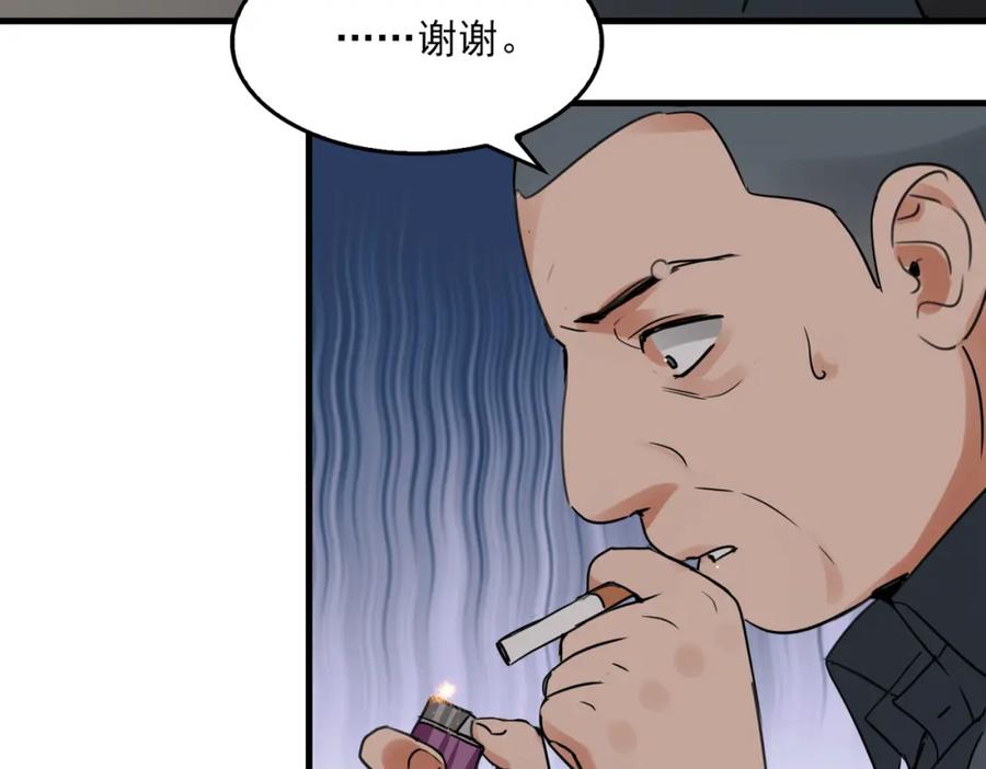《破云2：吞海》第120话 你说谁？ 第20页