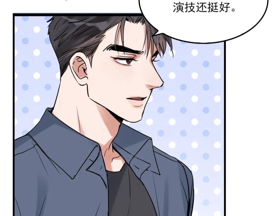 《破云2：吞海》第120话 你说谁？ 第48页