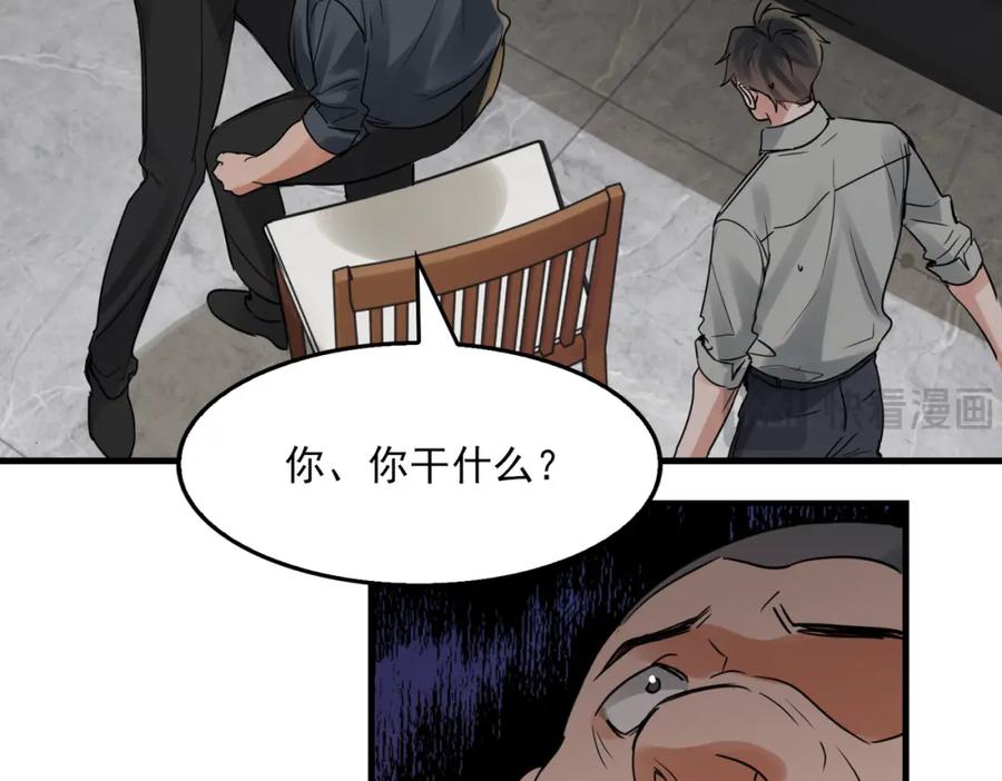 《破云2：吞海》第120话 你说谁？ 第65页