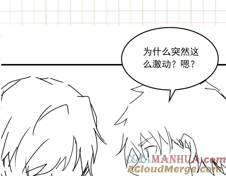 《破云2：吞海》第120话 你说谁？ 第91页
