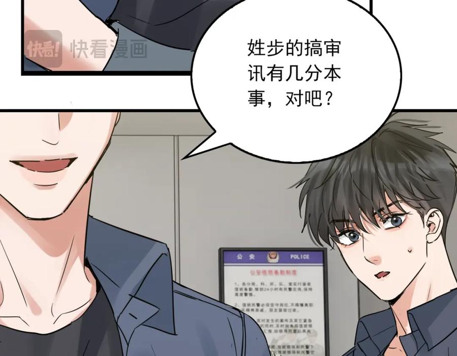 《破云2：吞海》第120话 你说谁？ 第50页