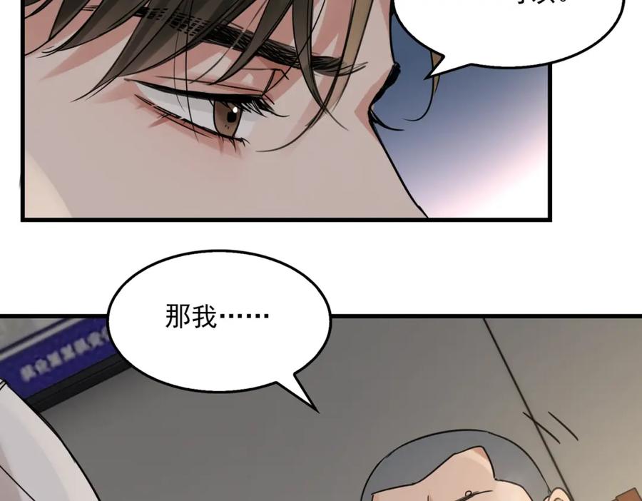 《破云2：吞海》第120话 你说谁？ 第39页