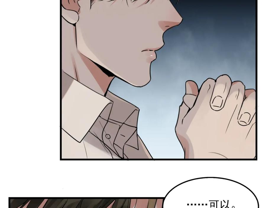 《破云2：吞海》第120话 你说谁？ 第38页