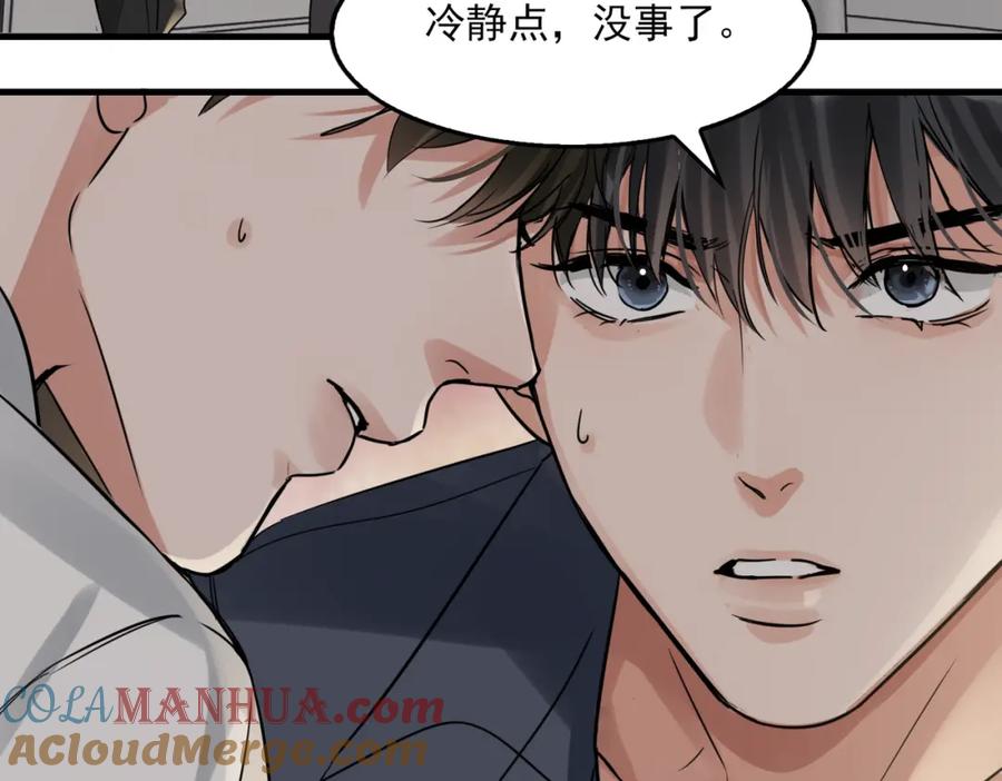 《破云2：吞海》第121话 谈话 第13页