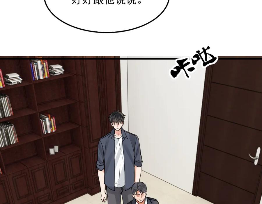 《破云2：吞海》第121话 谈话 第54页