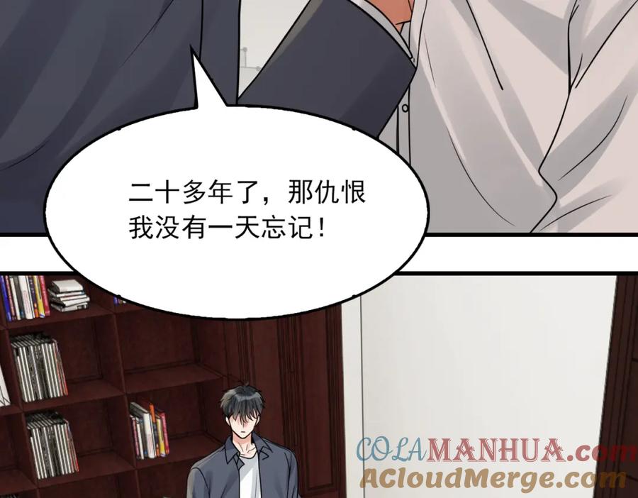 《破云2：吞海》第121话 谈话 第85页
