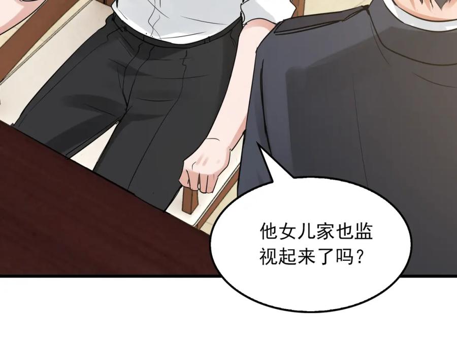 《破云2：吞海》第121话 谈话 第72页