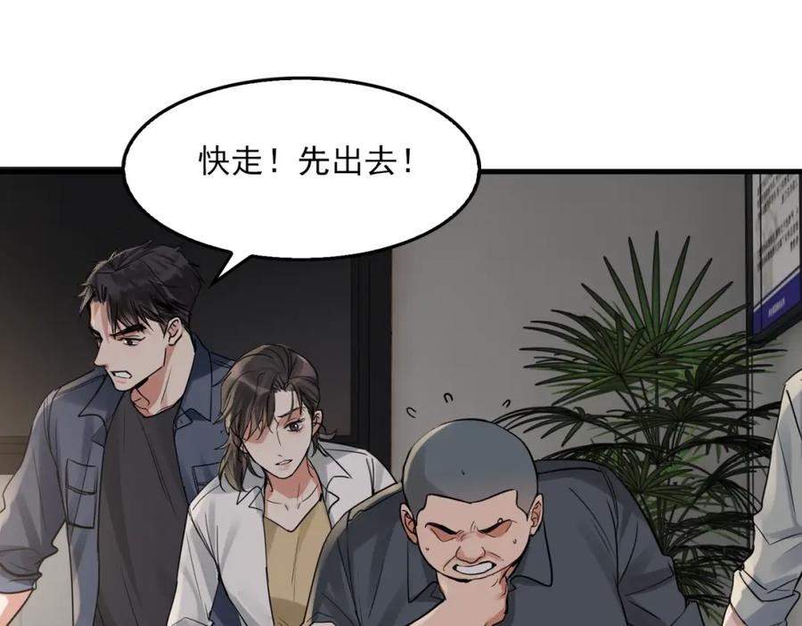 《破云2：吞海》第121话 谈话 第9页