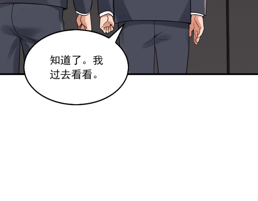 《破云2：吞海》第121话 谈话 第29页