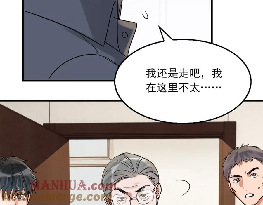 《破云2：吞海》第121话 谈话 第49页