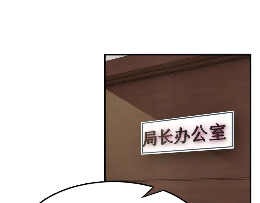 《破云2：吞海》第121话 谈话 第30页