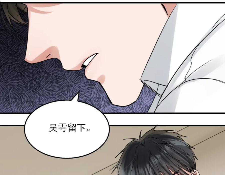 《破云2：吞海》第121话 谈话 第45页