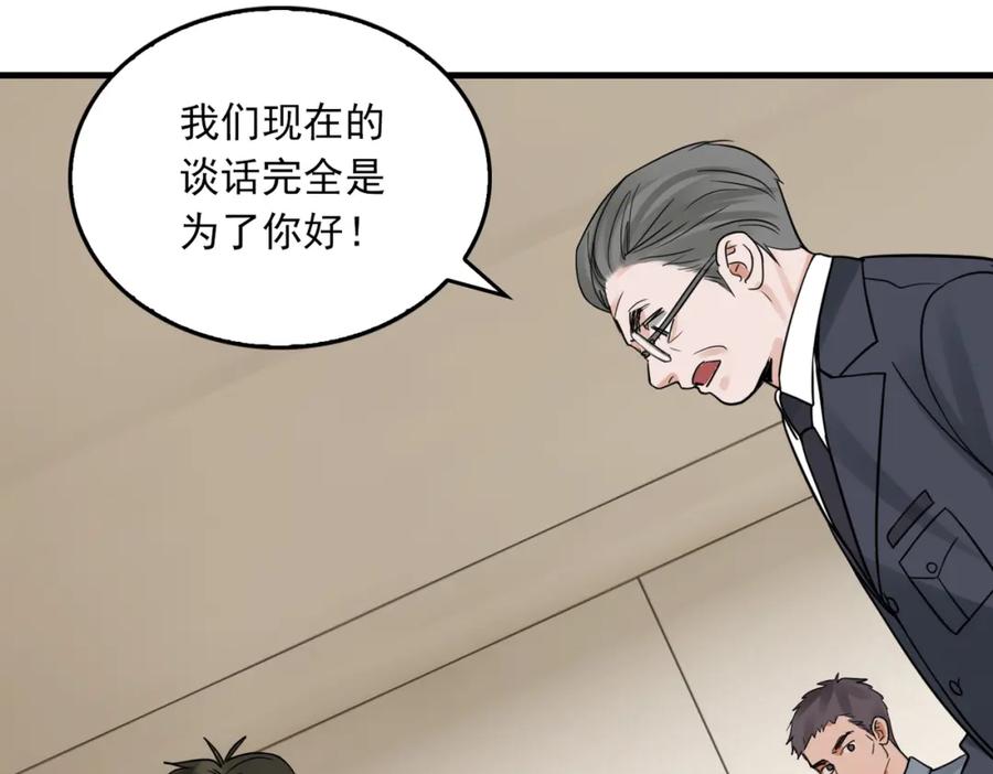 《破云2：吞海》第121话 谈话 第33页