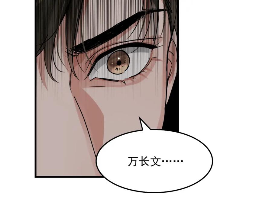 《破云2：吞海》第121话 谈话 第17页
