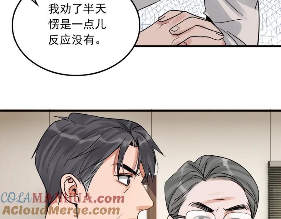 《破云2：吞海》第121话 谈话 第40页