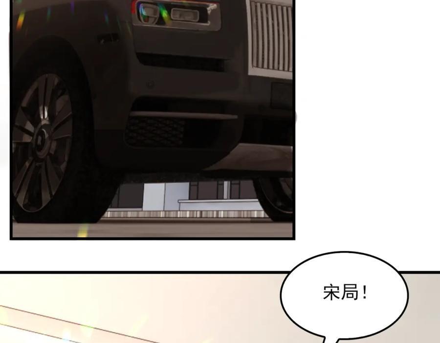 《破云2：吞海》第121话 谈话 第23页