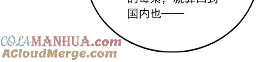 《破云2：吞海》第121话 谈话 第79页