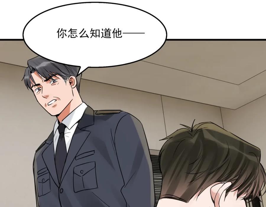 《破云2：吞海》第121话 谈话 第68页