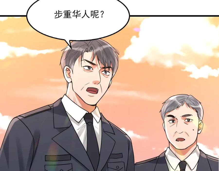 《破云2：吞海》第121话 谈话 第26页