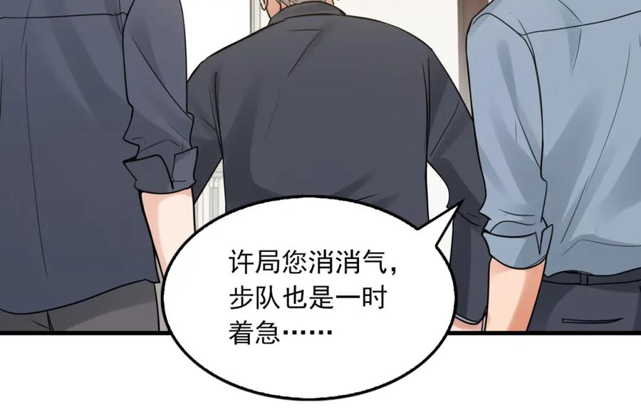 《破云2：吞海》第121话 谈话 第44页