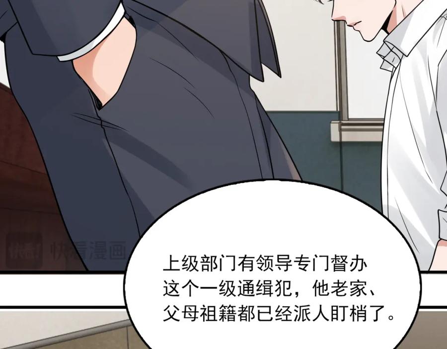 《破云2：吞海》第121话 谈话 第62页