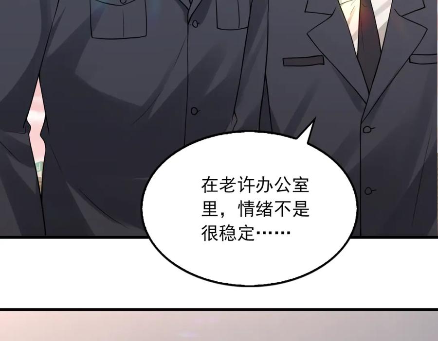 《破云2：吞海》第121话 谈话 第27页