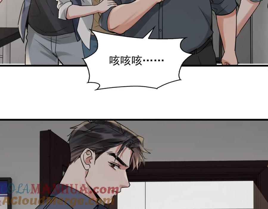 《破云2：吞海》第121话 谈话 第10页