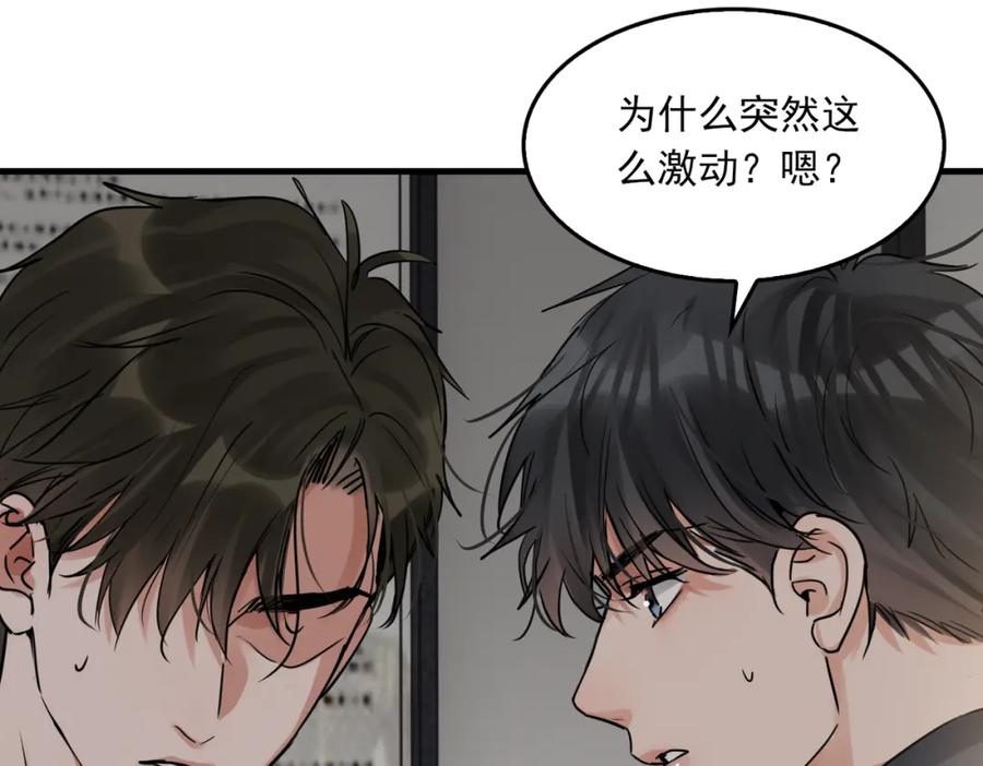 《破云2：吞海》第121话 谈话 第15页